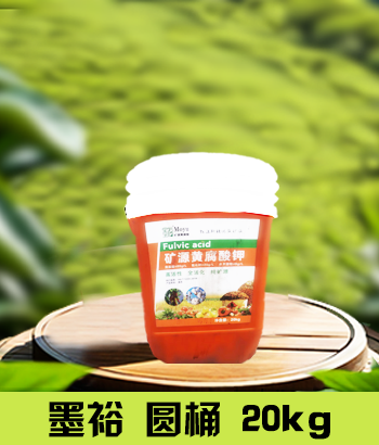 墨裕20kg橙圆桶